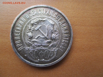 Полтинник 1922 (ПЛ)    25.08 - IMG_0650.JPG