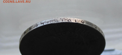 Рубль 1897 год. Брюссель - IMG_1802.JPG