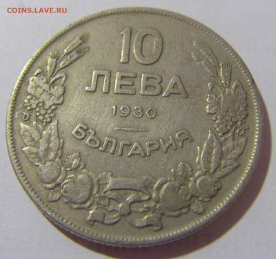 10 лева 1930 Болгария №1 29.08.23 22:00 М - CIMG6543.JPG