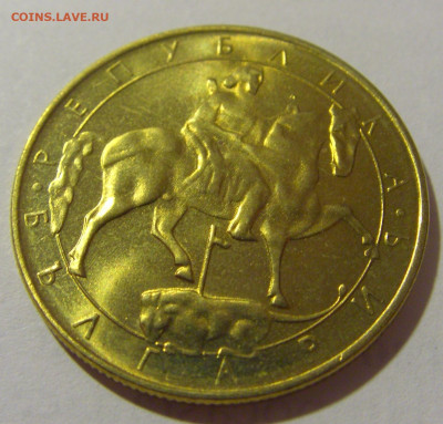 5 лева 1992 Болгария №1 29.08.23 22:00 М - CIMG6549.JPG