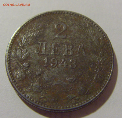 2 лева 1943 Болгария №1 29.08.23 22:00 М - CIMG6555.JPG