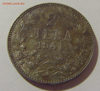 2 лева 1941 Болгария №1 29.08.23 22:00 М - CIMG6559.JPG