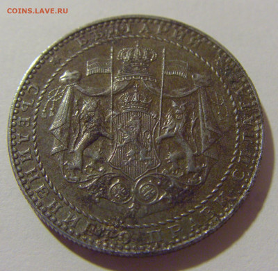 2 лева 1941 Болгария №2 29.08.23 22:00 М - CIMG6565.JPG