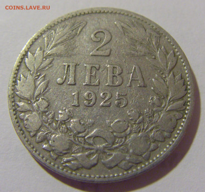 2 лева 1925 Болгария №2 29.08.23 22:00 М - CIMG6571.JPG