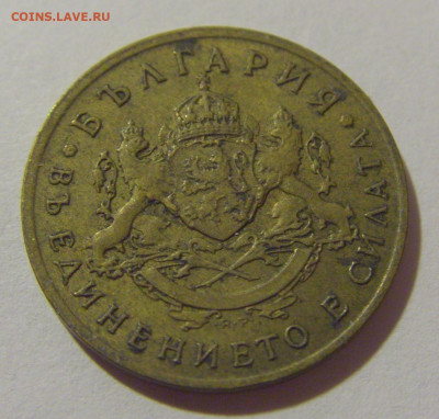 50 стотинок 1937 Болгария №1 29.08.23 22:00 М - CIMG6585.JPG