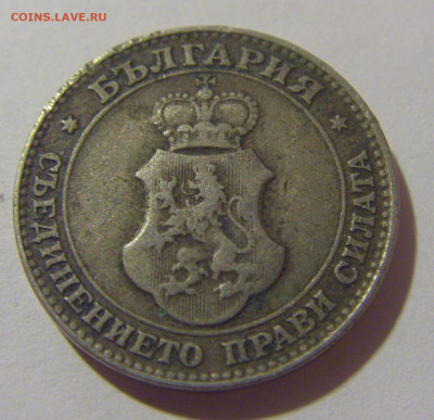 20 стотинок 1912 Болгария №1 29.08.23 22:00 М - CIMG6601.JPG
