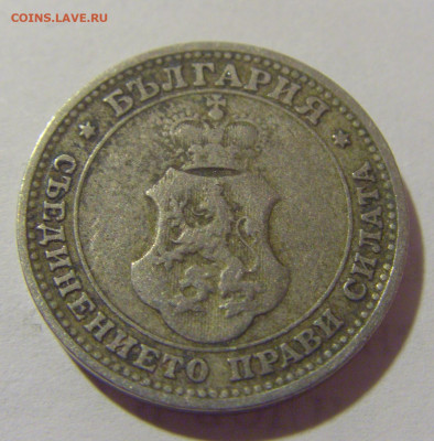 10 стотинок 1906 Болгария №2 29.08.23 22:00 М - CIMG6621.JPG