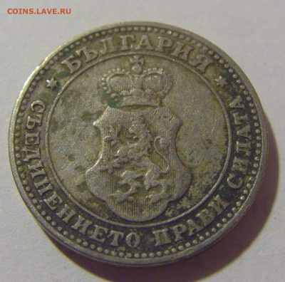 10 стотинок 1912 Болгария №2 29.08.23 22:00 М - CIMG6629.JPG
