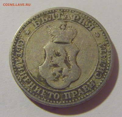 5 стотинок 1906 Болгария №2 29.08.23 22:00 М - CIMG6649.JPG