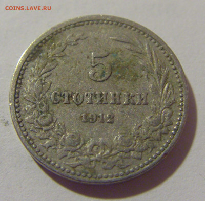 5 стотинок 1912 Болгария №2 29.08.23 22:00 М - CIMG6655.JPG