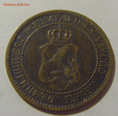 2 стотинки 1912 Болгария №1 29.08.23 22:00 М - CIMG6669.JPG