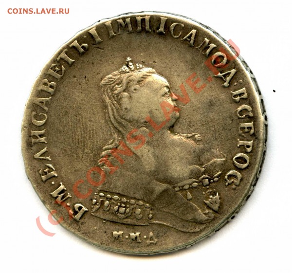 Рубль 1745 год ММД - 270609_рубль 1745 001