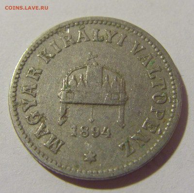 10 филлеров 1894 Венгрия №1 29.08.23 22:00 М - CIMG6733.JPG