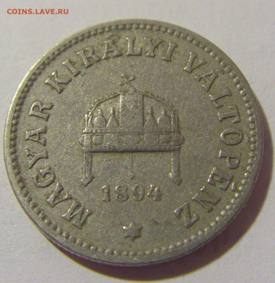 10 филлеров 1894 Венгрия №2 29.08.23 22:00 М - CIMG6737.JPG