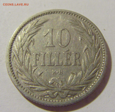 10 филлеров 1909 Венгрия №2 29.08.23 22:00 М - CIMG6743.JPG