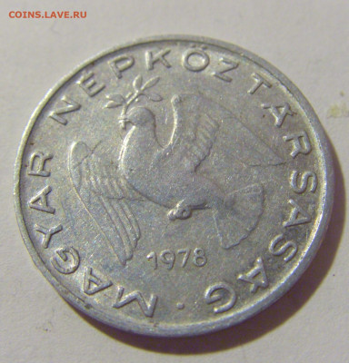 10 филлеров 1978 Венгрия №2 29.08.23 22:00 М - CIMG6760.JPG