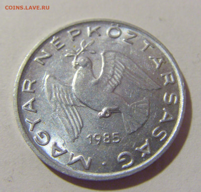 10 филлеров 1985 Венгрия №1 29.08.23 22:00 М - CIMG6765.JPG