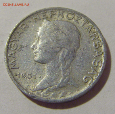 5 филлеров 1961 Венгрия №1 29.08.23 22:00 М - CIMG6776.JPG