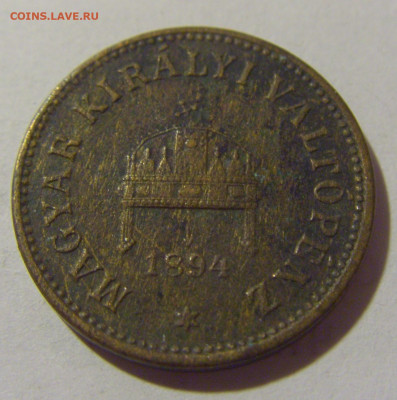 2 филлера 1894 Венгрия №1 29.08.23 22:00 М - CIMG6789.JPG