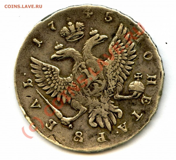 Рубль 1745 год ММД - 270609_рубль 1745 002
