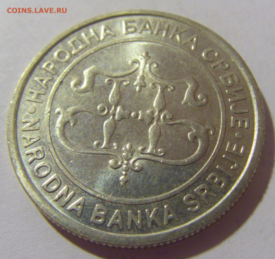 20 динар 2003 Сербия №2 29.08.23 22:00 М - CIMG6897.JPG