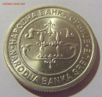 10 динар 2003 Сербия №2 29.08.23 22:00 М - CIMG6905.JPG