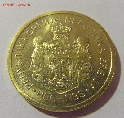 5 динар 2023 Сербия №1 29.08.23 22:00 М - CIMG6917.JPG