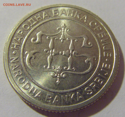 2 динара 2003 Сербия №1 29.08.23 22:00 М - CIMG6921.JPG