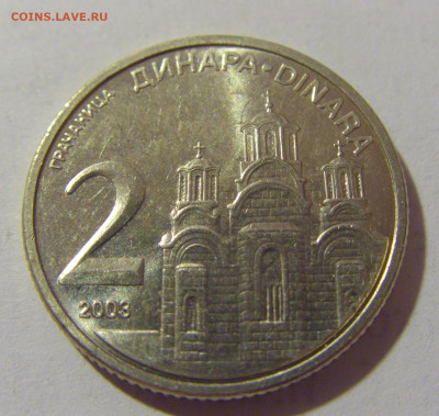 2 динара 2003 Сербия №1 29.08.23 22:00 М - CIMG6919.JPG
