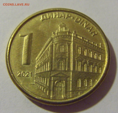 1 динар 2021 Сербия №1 29.08.23 22:00 М - CIMG6927.JPG