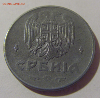 2 динара 1942 Сербия №1 29.08.23 22:00 М - CIMG6941.JPG