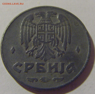 1 динар 1942 Сербия №1 29.08.23 22:00 М - CIMG6949.JPG