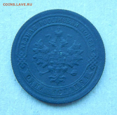 1 копейка 1895г+1 копейка 1897г. - DSCN8183.JPG