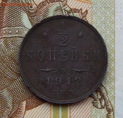 2 копейки 1912г+1 копейка 1914г,+1 копейка 1915г. - DSCN8394.JPG
