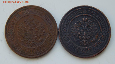 3 копейки 1911г+3 копейки 1915г. - DSCN9130.JPG