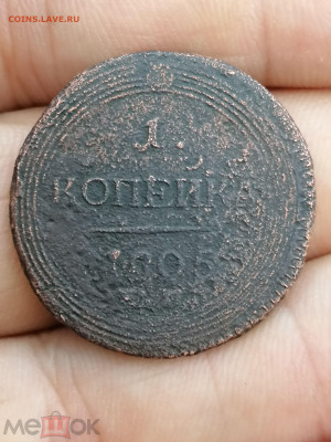 Копейка 1805 кольцевик до 28.08.2023 в 22.00 по мск. - 298760712.0
