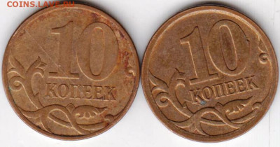 10 копеек 2007 г. "М" 2-е разновидностдо 30.08.23 г. в 23.00 - 041