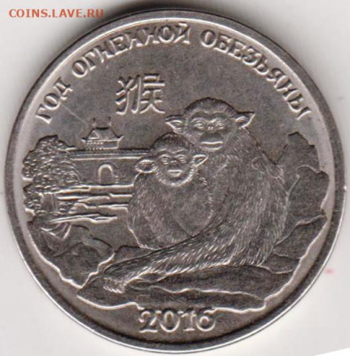 1 рубль 2015 г. Год обезьяны до 30.08.23 г. в 23.00 - 015
