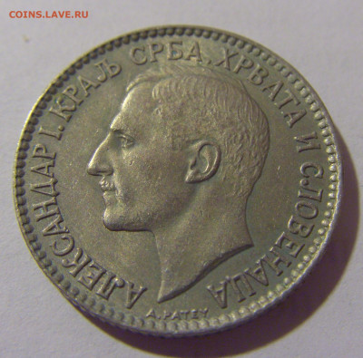 1 динар 1925 Сербия №1 29.08.23 22:00 М - CIMG6961.JPG