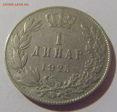 1 динар 1925 Сербия №2 29.08.23 22:00 М - CIMG6963.JPG
