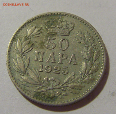 50 пара 1925 Сербия №1 29.08.23 22:00 М - CIMG6967.JPG