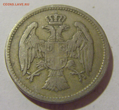 20 пара 1883 Сербия №1 29.08.23 22:00 М - CIMG6977.JPG
