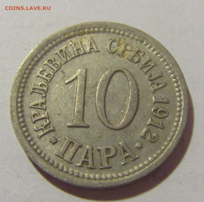 10 пара 1912 Сербия №1 29.08.23 22:00 М - CIMG6999.JPG