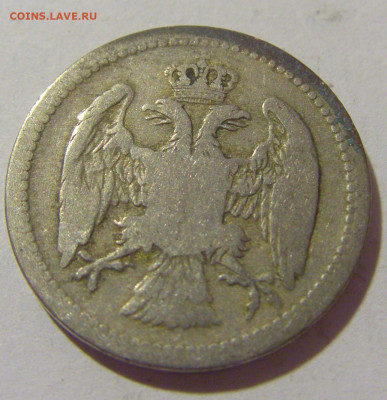 10 пара 1883 Сербия №2 29.08.23 22:00 М - CIMG7013.JPG