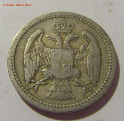 10 пара 1884 Сербия №1 29.08.23 22:00 М - CIMG7017.JPG