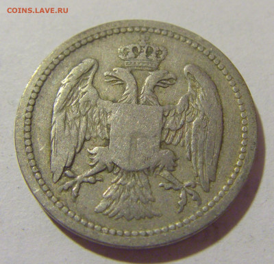 10 пара 1884 Сербия №2 29.08.23 22:00 М - CIMG7021.JPG