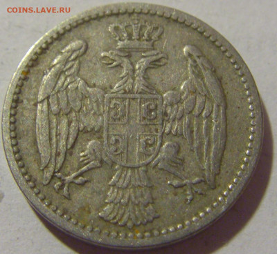 5 пара 1904 Сербия №1 29.08.23 22:00 М - CIMG7029.JPG