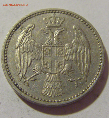 5 пара 1904 Сербия №2 29.08.23 22:00 М - CIMG7033.JPG
