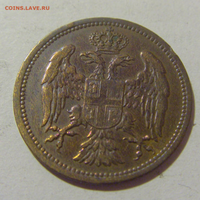2 пара 1904 Сербия №1 29.08.23 22:00 М - CIMG7037.JPG