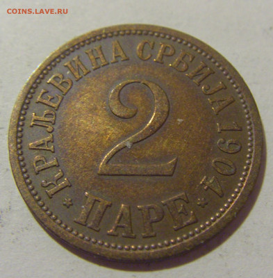 2 пара 1904 Сербия №2 29.08.23 22:00 М - CIMG7039.JPG